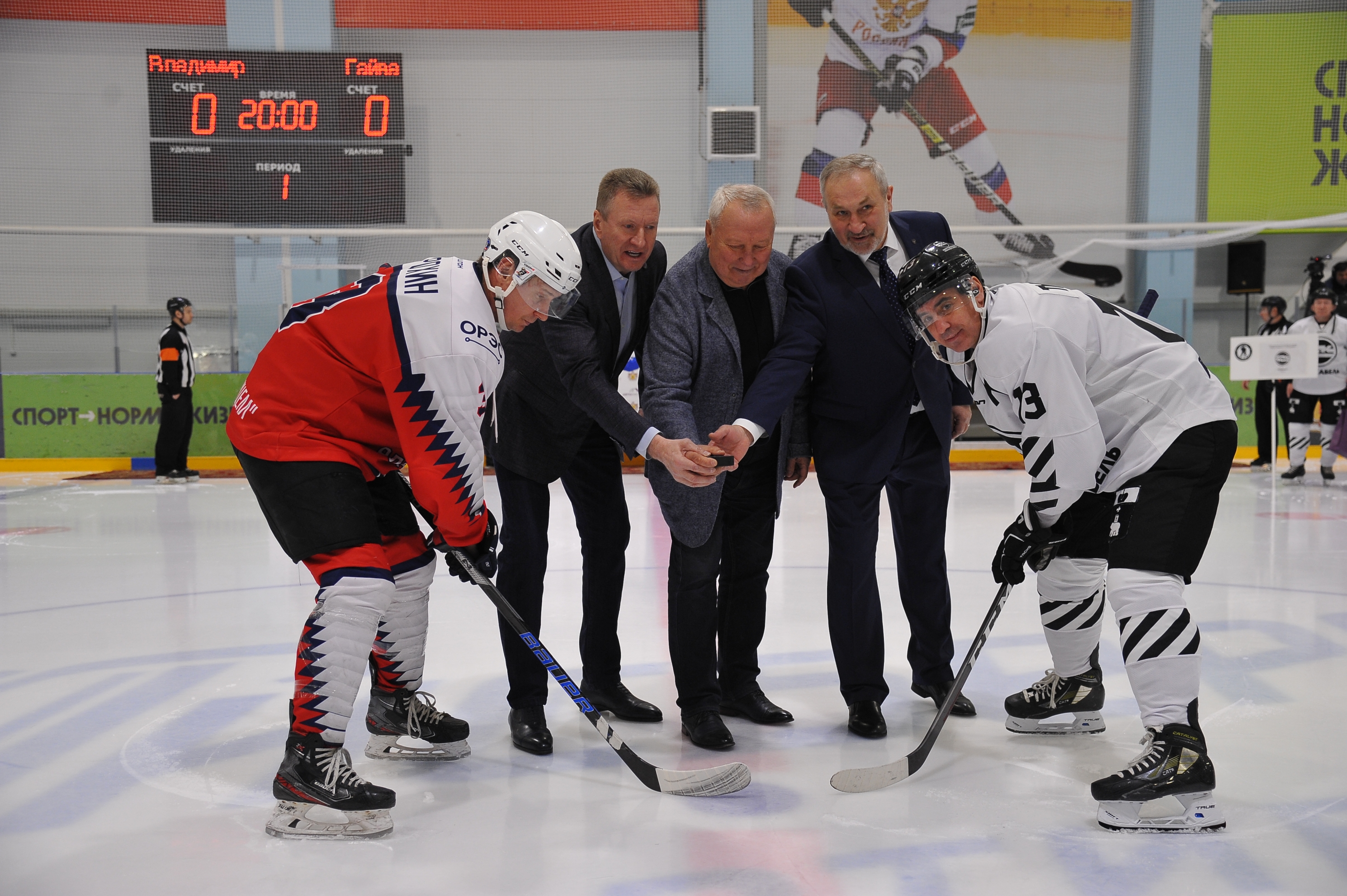 На ледовой арене «Айсберг» состоялось торжественное открытие регионального хоккейного турнира «Кубок памяти С.С. Козырева»