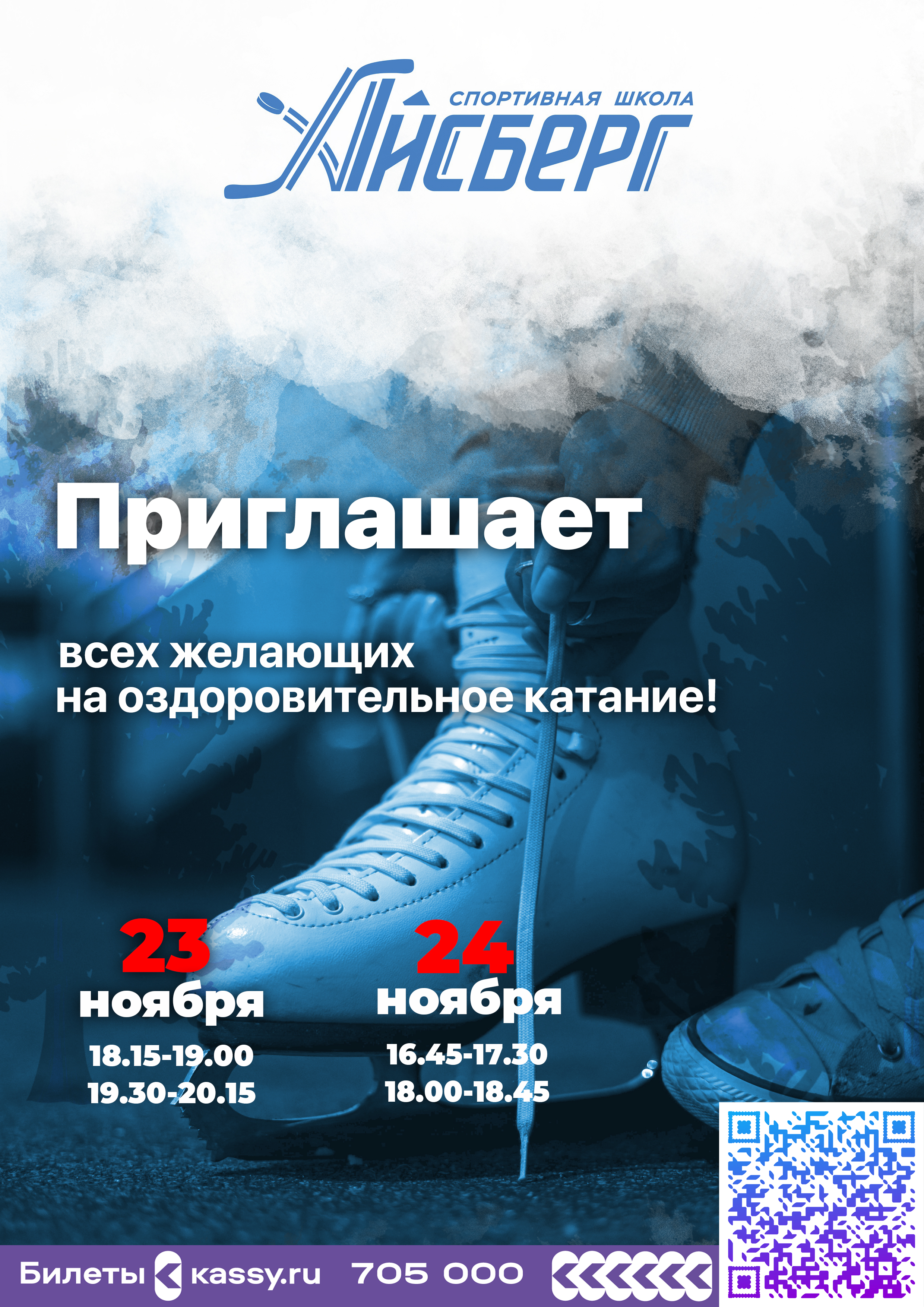 Каждый выход на лёд - это возможность научиться чему-то новому и хорошо провести время